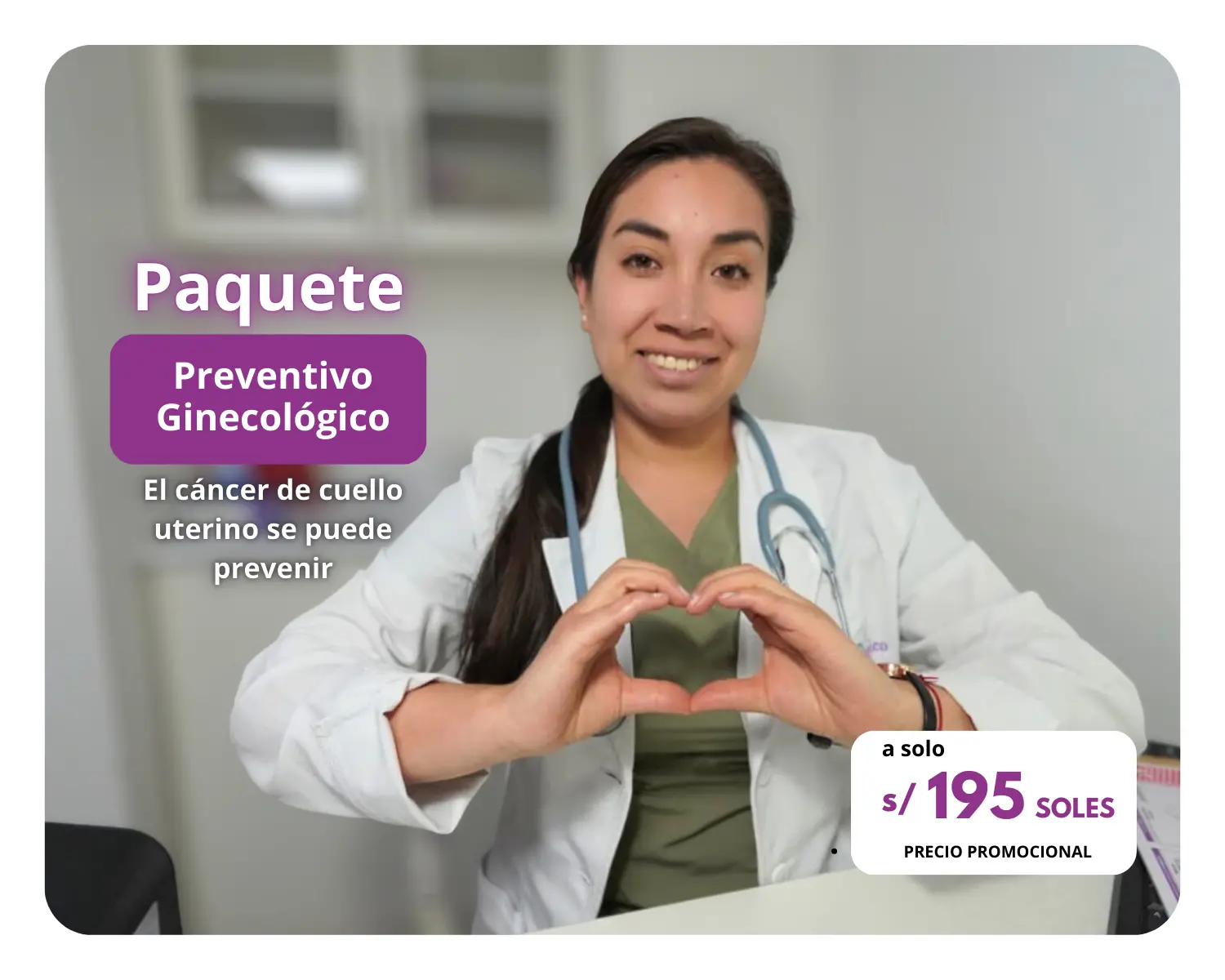 PAQUETE PREVENTIVO GINECOLOGICO