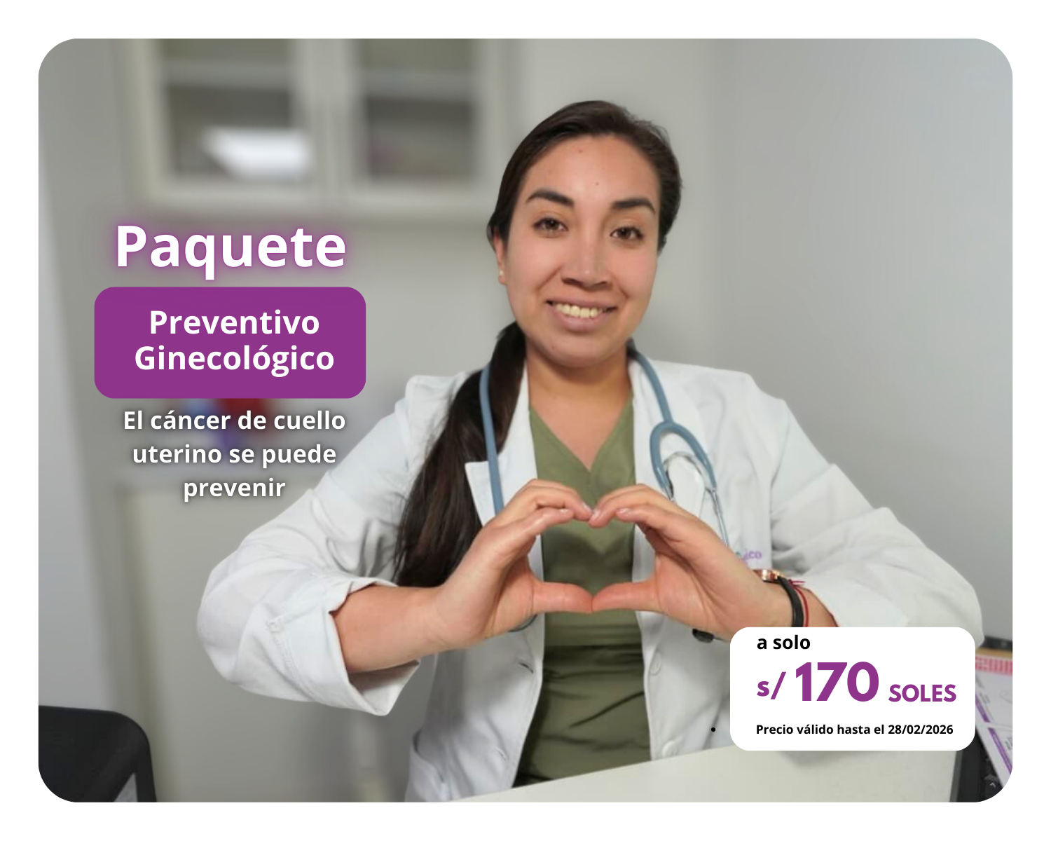 PAQUETE PREVENTIVO GINECOLOGICO